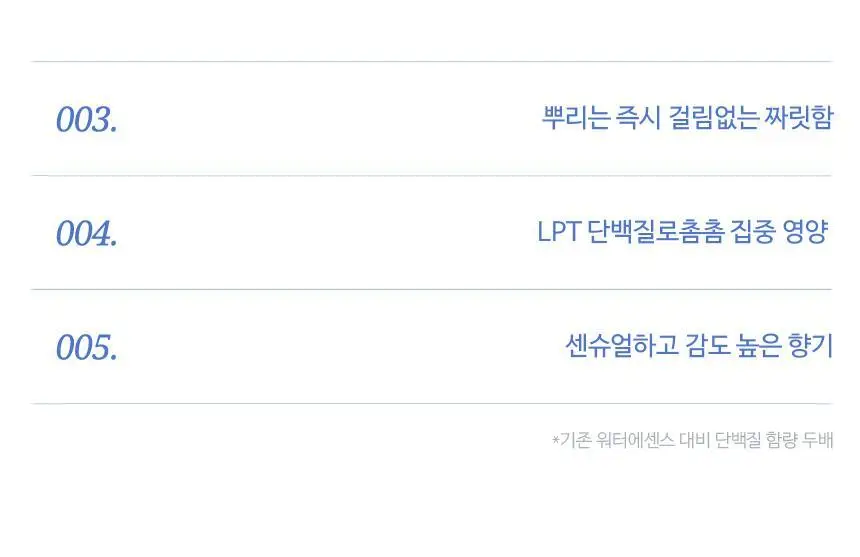 [포켓몬 에디션][손상모 케어] 헤어플러스 단백질 본드 워터에센스 200ml+50ml 기획 (헤어미스트) 상세페이지 12